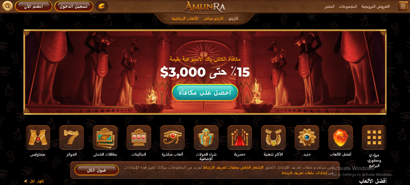 Casino high roller bonus offer displayed on AmunRa