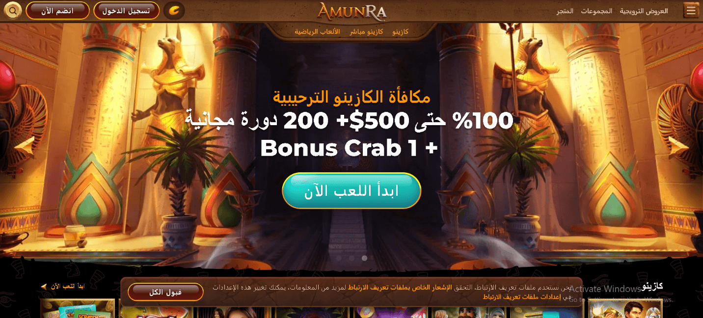 AmunRa casino promotional banner with welcome bonus offer