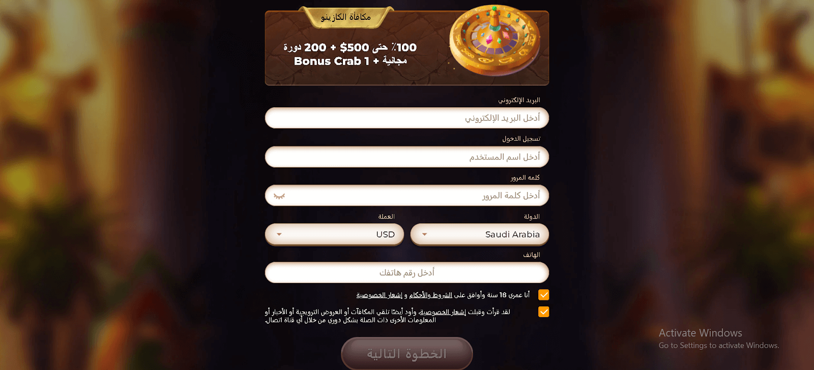 Casino sign-up form with bonus details